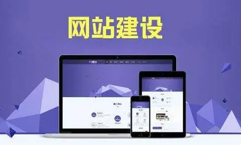 网站建设套餐包括哪些